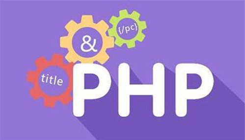  PHP的优点和缺点